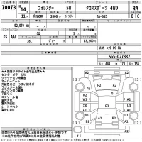 Subaru FORESTER лот № 70073 оценка RA  с аукциона в Японии 2