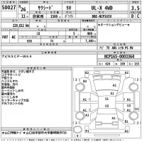 Toyota SUCCEED лот № 50027 оценка 3.5  с аукциона в Японии 2