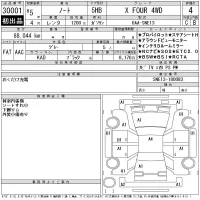 Nissan NOTE лот № 30001 оценка 4  с аукциона в Японии 11