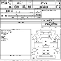 Toyota DYNA лот № 63503 оценка 3.5  с аукциона в Японии 2