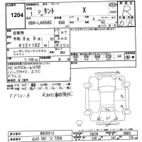 Daihatsu TANTO лот № 1204 оценка R  с аукциона в Японии 9