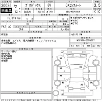 Toyota PROBOX лот № 30026 оценка 3.5  с аукциона в Японии 11