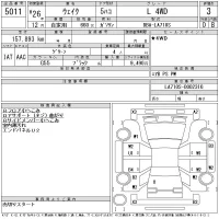 Daihatsu WAKE лот № 5011 оценка 3  с аукциона в Японии 11