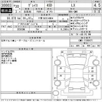 Honda GRACE лот № 30003 оценка 4.5  с аукциона в Японии 11