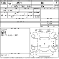 Mitsubishi EK WAGON лот № 5009 оценка 2  с аукциона в Японии 11