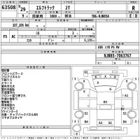 Isuzu ELF лот № 63508 оценка R  с аукциона в Японии 2