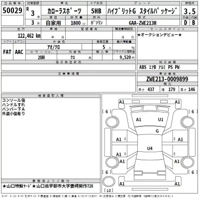 Toyota COROLLA SPORT  с аукциона в Японии