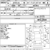 Nissan X-TRAIL лот № 50034 оценка R  с аукциона в Японии 2