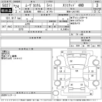 Daihatsu MOVE лот № 5027 оценка 3  с аукциона в Японии 11