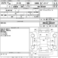Toyota AURIS лот № 2173 оценка 3.5  с аукциона в Японии 2