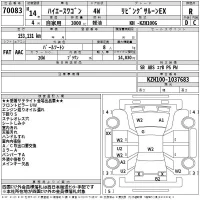Toyota HIACE лот № 70083 оценка R  с аукциона в Японии 2