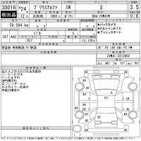 Toyota PRIUS ALPHA лот № 30016 оценка 3.5  с аукциона в Японии 11
