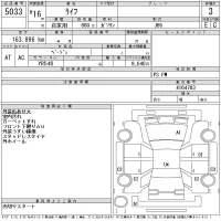 Honda LIFE лот № 5033 оценка 3  с аукциона в Японии 11