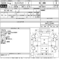 Suzuki CARRY TRUCK лот № 5035 оценка 3  с аукциона в Японии 11