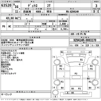 Hino DUTRO лот № 63520 оценка 3  с аукциона в Японии 2