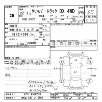 Nissan CLIPPER TRUCK лот № 29 оценка 3.5  с аукциона в Японии 3