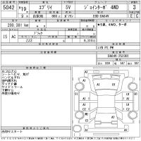 Suzuki EVERY лот № 5042 оценка 3  с аукциона в Японии 11