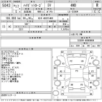Daihatsu HIJET VAN лот № 5043 оценка R  с аукциона в Японии 11