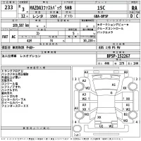 Mazda MAZDA3 лот № 233 оценка RA  с аукциона в Японии 2