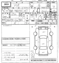 Suzuki SOLIO лот № 3024 оценка 4  с аукциона в Японии 7