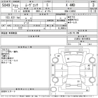 Daihatsu MOVE CONTE лот № 5049 оценка 3  с аукциона в Японии 11