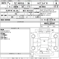 Suzuki WAGON R SMILE лот № 3073 оценка R  с аукциона в Японии 2