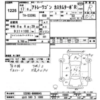 Daihatsu Atrai Wagon лот № 1225 оценка R  с аукциона в Японии 9