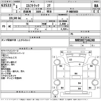 Isuzu ELF лот № 63533 оценка RA  с аукциона в Японии 2