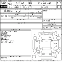 Daihatsu MOVE CONTE лот № 5073 оценка 3.5  с аукциона в Японии 11