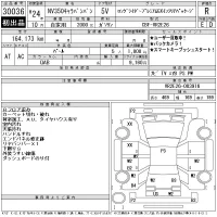 Nissan CARAVAN VAN лот № 30036 оценка R  с аукциона в Японии 11