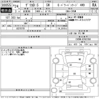 Mitsubishi DELICA D5 лот № 30055 оценка RA  с аукциона в Японии 11
