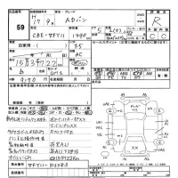 Nissan AD лот № 59 оценка R  с аукциона в Японии 3