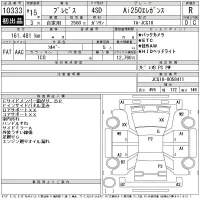 Toyota BREVIS лот № 10333 оценка R  с аукциона в Японии 11