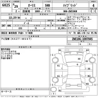 Toyota AURIS лот № 6025 оценка 4  с аукциона в Японии 2
