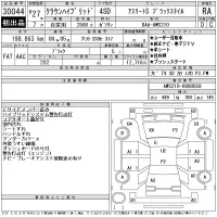 Toyota CROWN лот № 30044 оценка RA  с аукциона в Японии 11