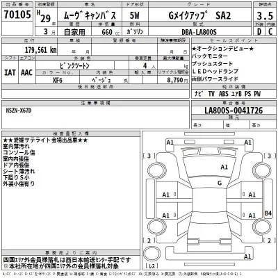 Daihatsu MOVE CANBUS  с аукциона в Японии