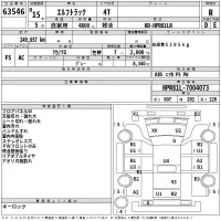 Isuzu ELF лот № 63546 оценка R  с аукциона в Японии 2