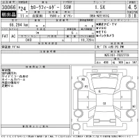 Toyota COROLLA FIELDER лот № 30066 оценка 4.5  с аукциона в Японии 11