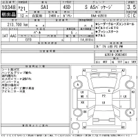 Toyota SAI лот № 10348 оценка 3.5  с аукциона в Японии 11
