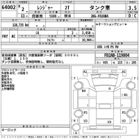 Hino RANGER лот № 64002 оценка 3.5  с аукциона в Японии 2