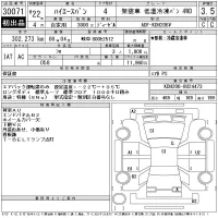 Toyota HIACE VAN лот № 30071 оценка 3.5  с аукциона в Японии 11