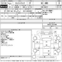 Suzuki CARRY TRUCK лот № 5116 оценка 3  с аукциона в Японии 11