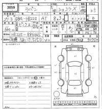 Suzuki ALTO LAPIN лот № 3059 оценка 3.5  с аукциона в Японии 7