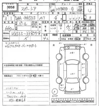 Suzuki SPACIA лот № 3058 оценка 4  с аукциона в Японии 7