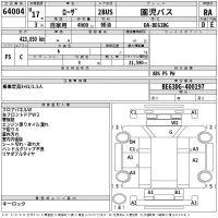 Mitsubishi ROSA лот № 64004 оценка RA  с аукциона в Японии 2
