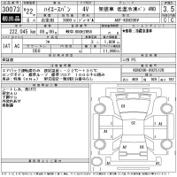 Toyota HIACE VAN лот № 30073 оценка 3.5  с аукциона в Японии 11