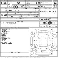 Toyota SAI лот № 6053 оценка RA  с аукциона в Японии 2