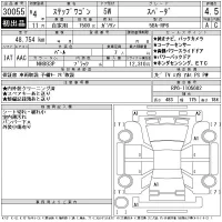 Honda STEP WAGON лот № 30055 оценка 4.5  с аукциона в Японии 11
