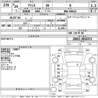Toyota ISIS лот № 270 оценка 3.5  с аукциона в Японии 2