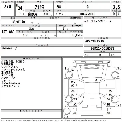 Toyota ISIS  с аукциона в Японии